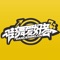 街舞爱好者是国内街舞舞者交流学习的平台。在这里可以交友，可以获取街舞比赛、培训、大师课、招聘等行业信息，也可以观看最新的街舞视频。
