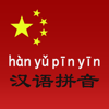 Chinese Pinyin: Learn Mandarin - 佩佩 伍