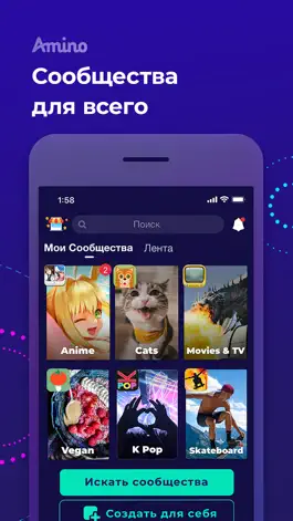 Game screenshot Amino: Сообщества и Чаты mod apk