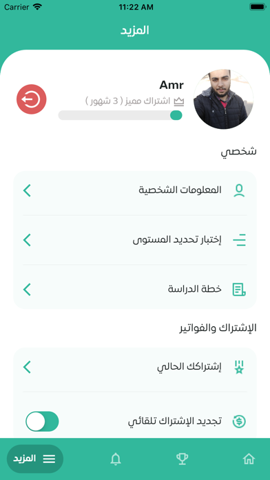 Almo Screenshot