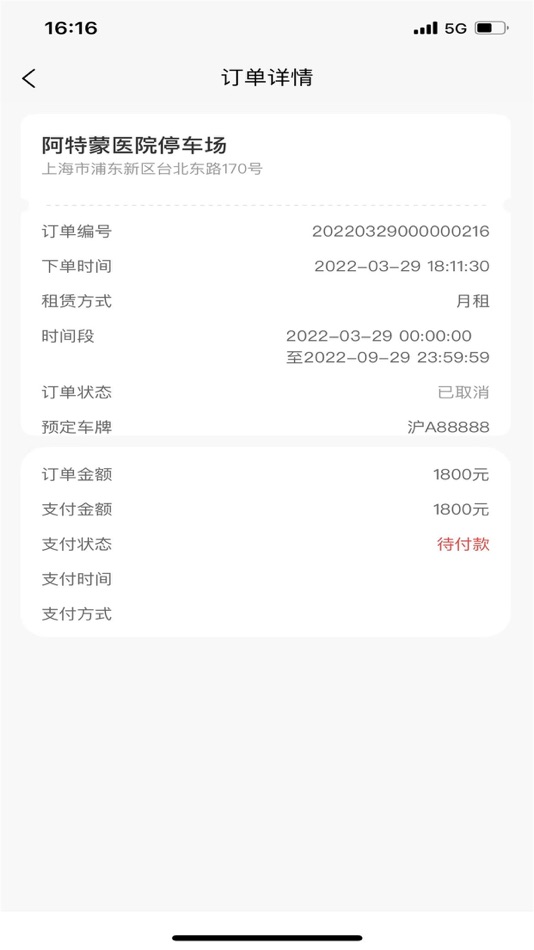 #5. 智行家e (iOS) 由: Shanghai VWAY EV Co.Ltd.