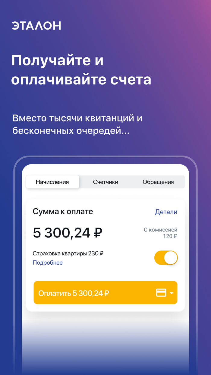 Мой Дом Эталон