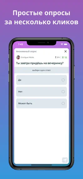 Game screenshot Опросы Для Всех mod apk