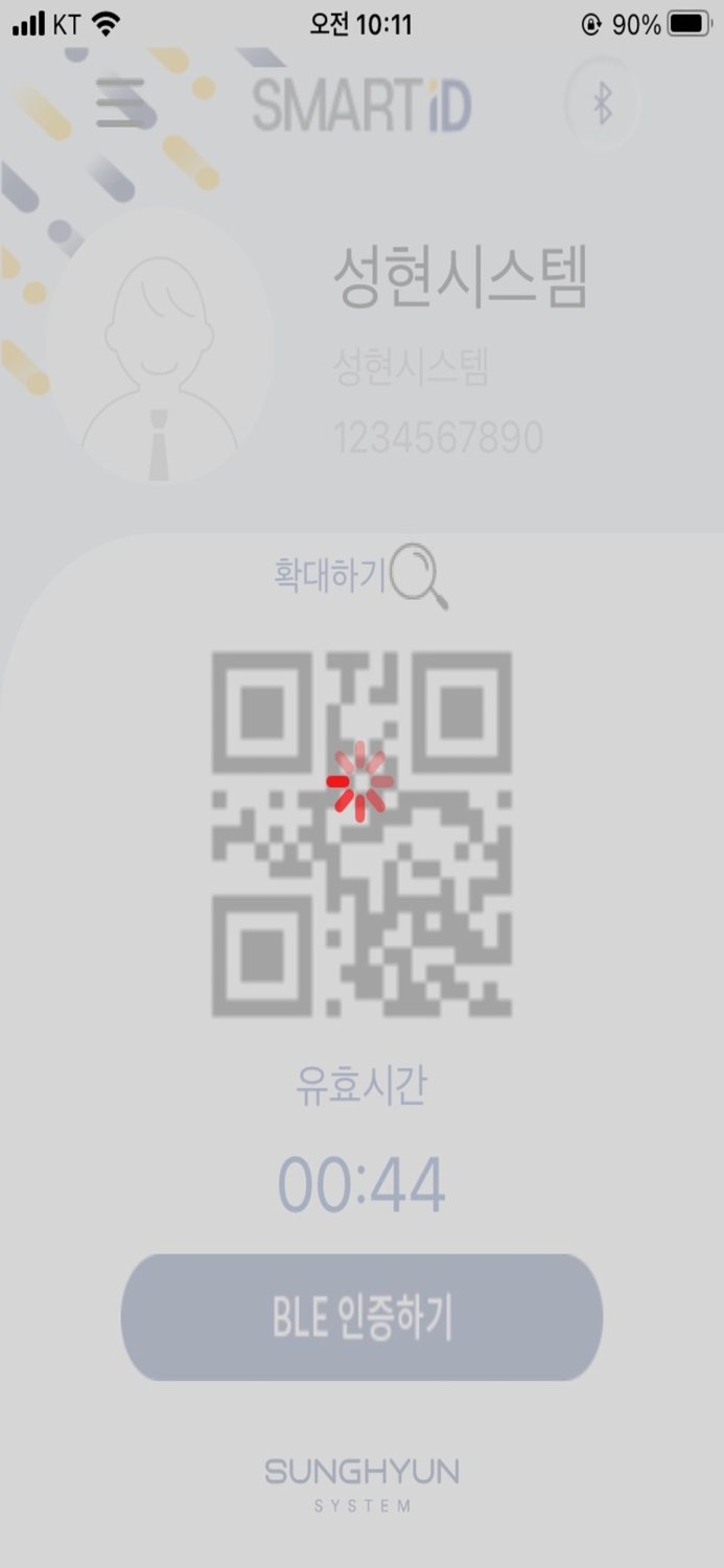 성현시스템 SMART ID