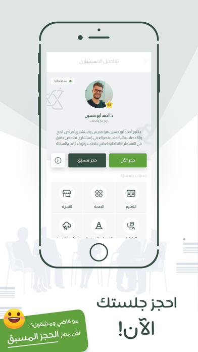 الخادم الالكتروني Screenshot