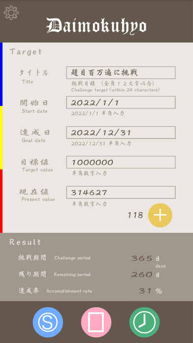 題目表 screenshot1