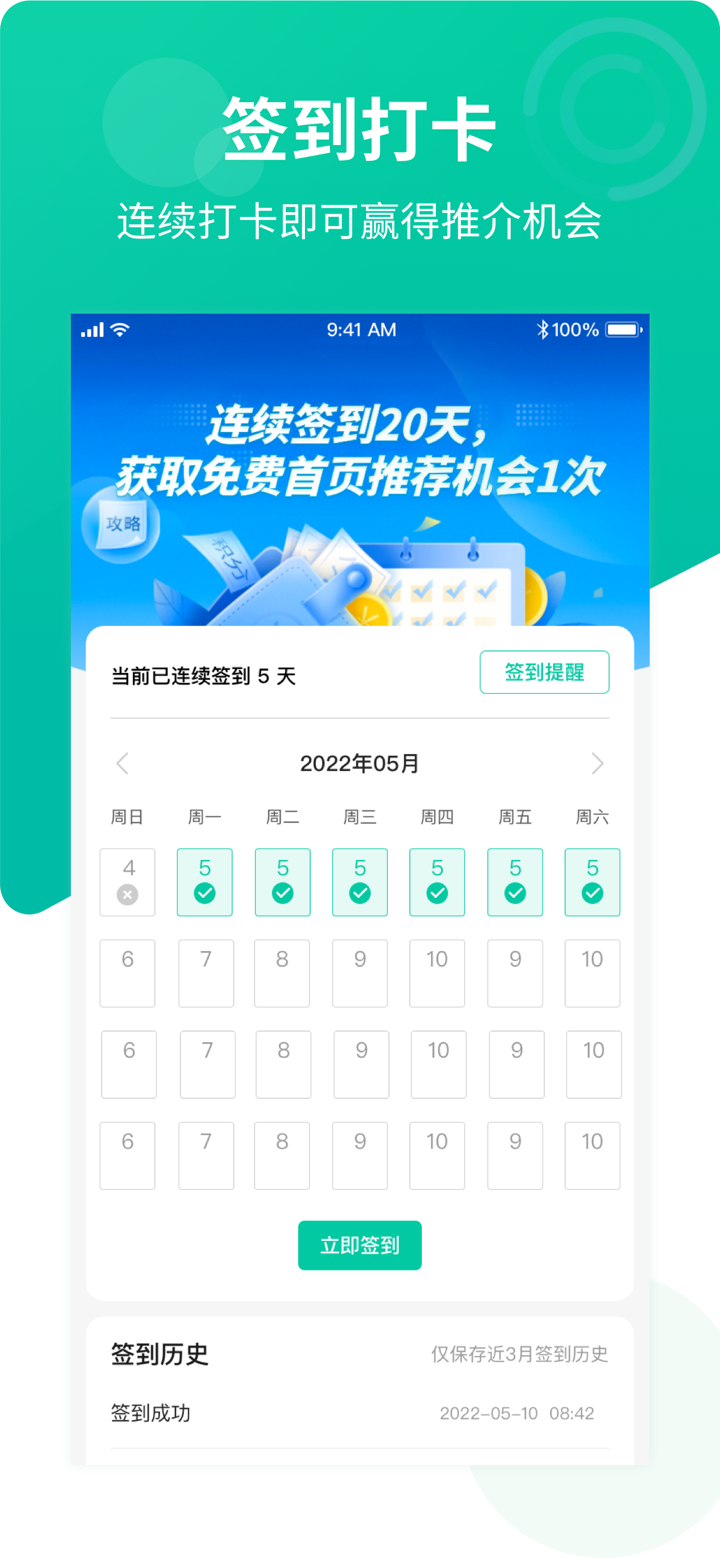 英鸟 screenshot 2