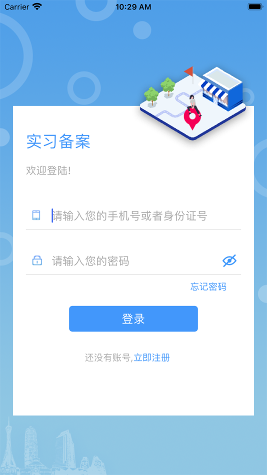 #2. 职校家园 (iOS) 게시자: 河南省安信科技发展有限公司