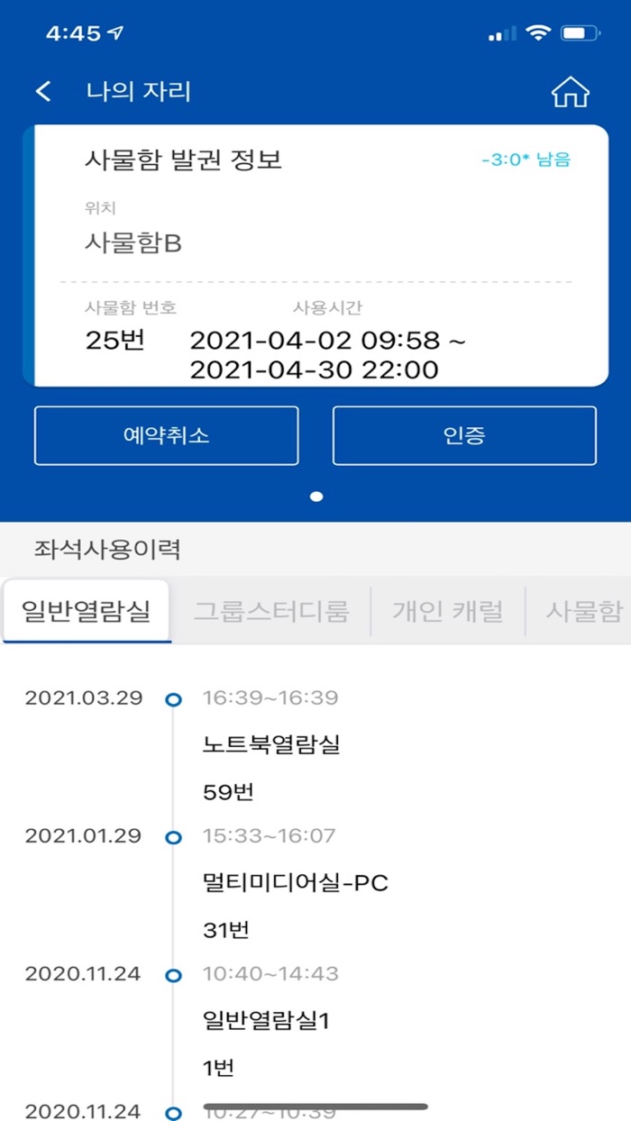 목포대학교 모바일 도서관