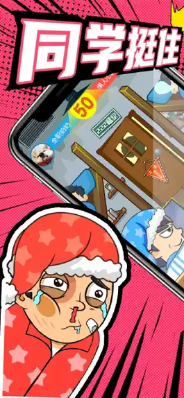 Game screenshot 同学挺住 - 双人版同桌游戏 mod apk
