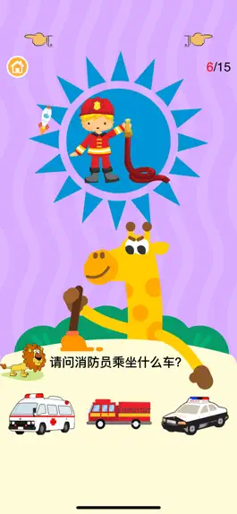 Game screenshot 益智识字游戏-打地鼠玩拼图认字游戏软件 apk