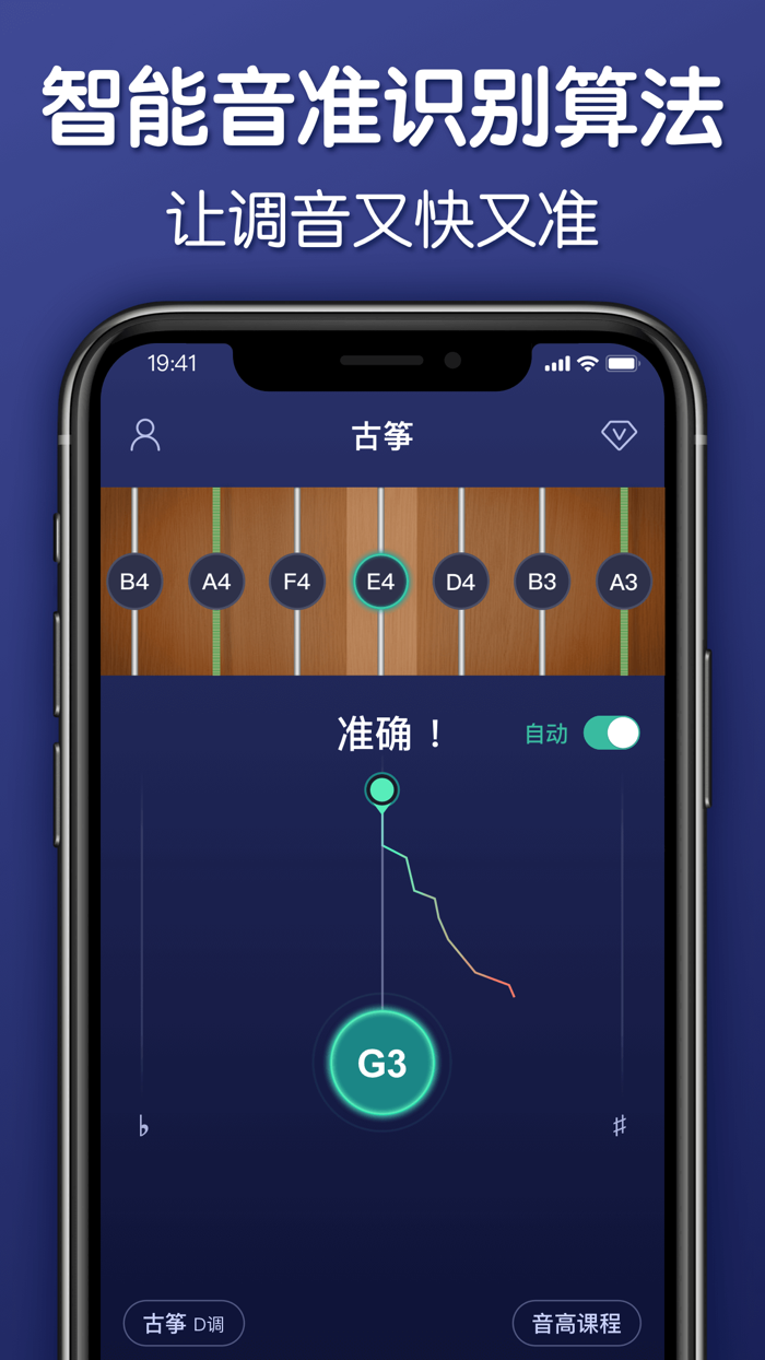 调音器-吉他尤克里里古筝小提琴