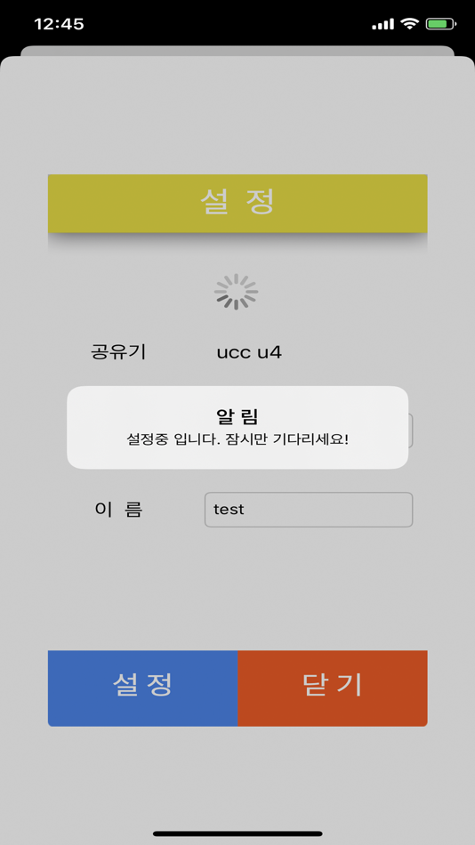 #8. UTH-170WF‧210WF (iOS) 由: URIEL ELECTRONICS Inc.