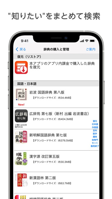 LogoVista電子辞典閲覧用統合ブラウザ