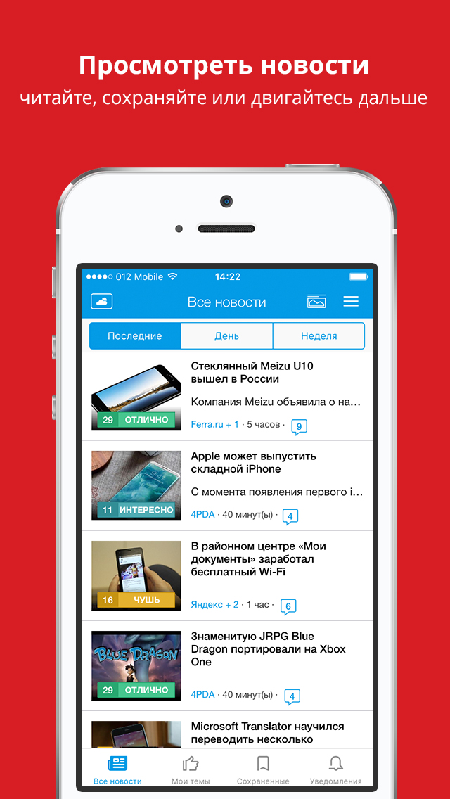 Новости Технологий и Науки