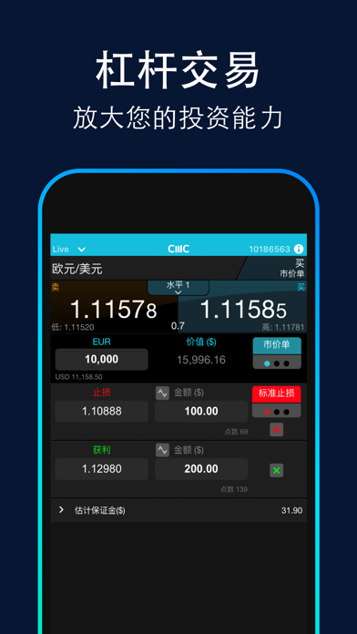 CMC:  差价合约交易 screenshot