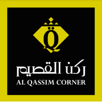 ركن القصيم AL QASSIM CORNER