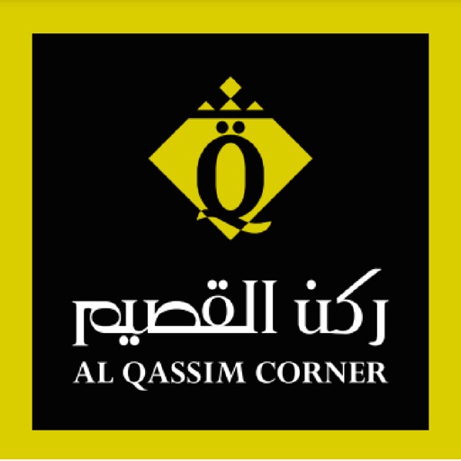 ركن القصيم AL QASSIM CORNER icon