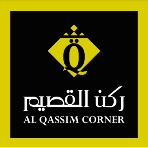 ركن القصيم AL QASSIM CORNER