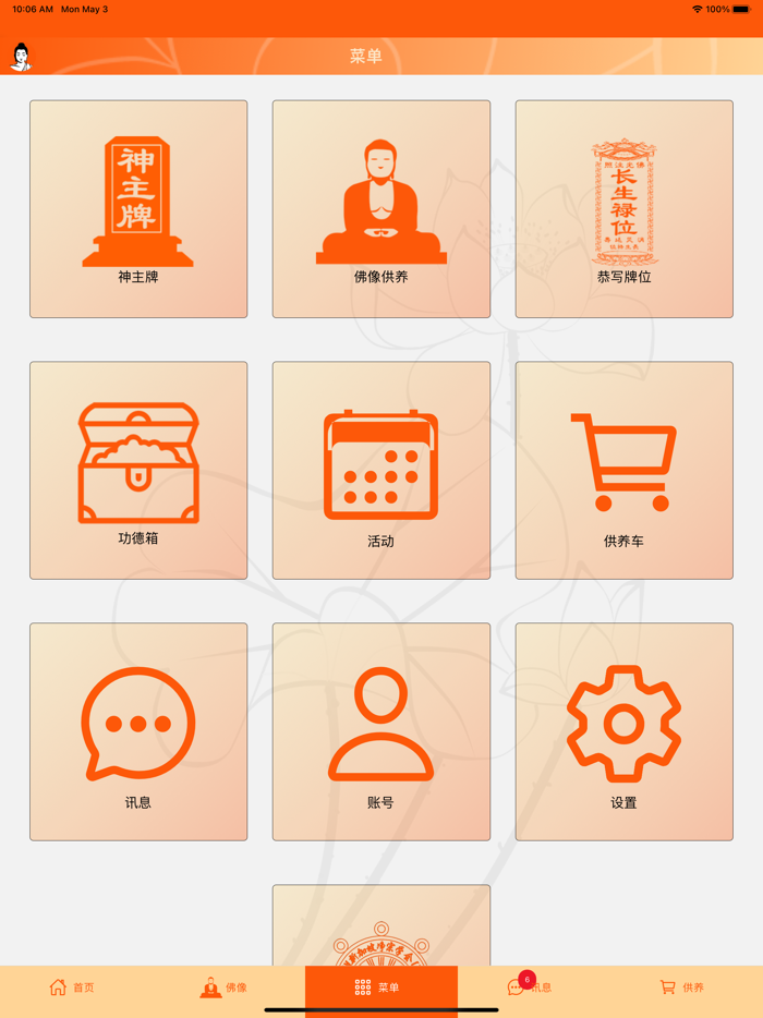 新加坡阿弥陀佛学会