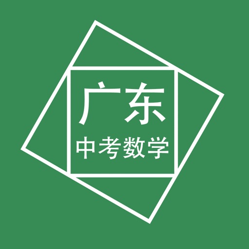 广东中考数学压轴题