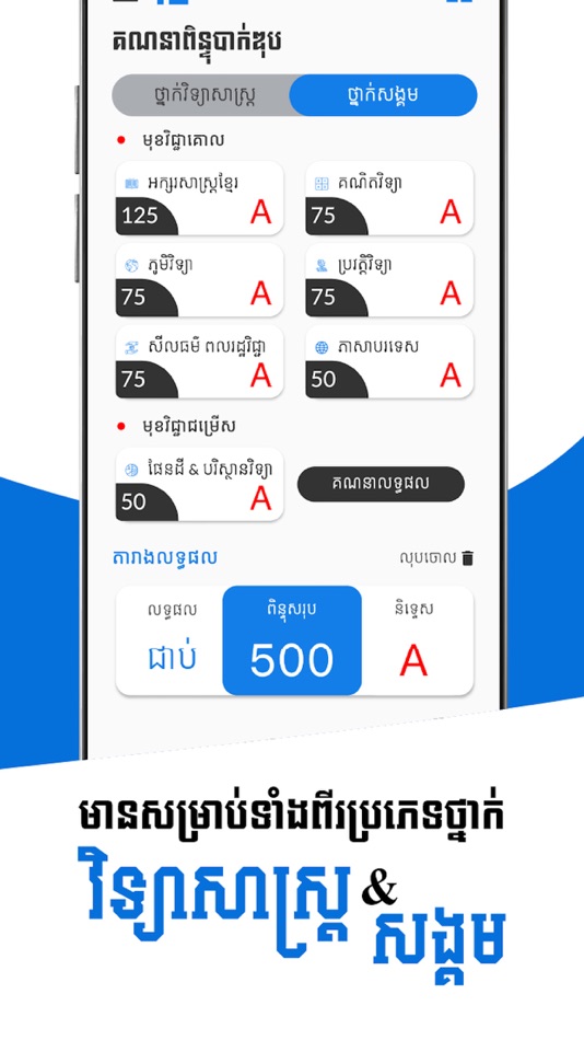 #3. BAC 12 (iOS) 由: Chanmanith Chap