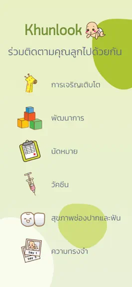 Game screenshot KhunLook คุณลูก mod apk