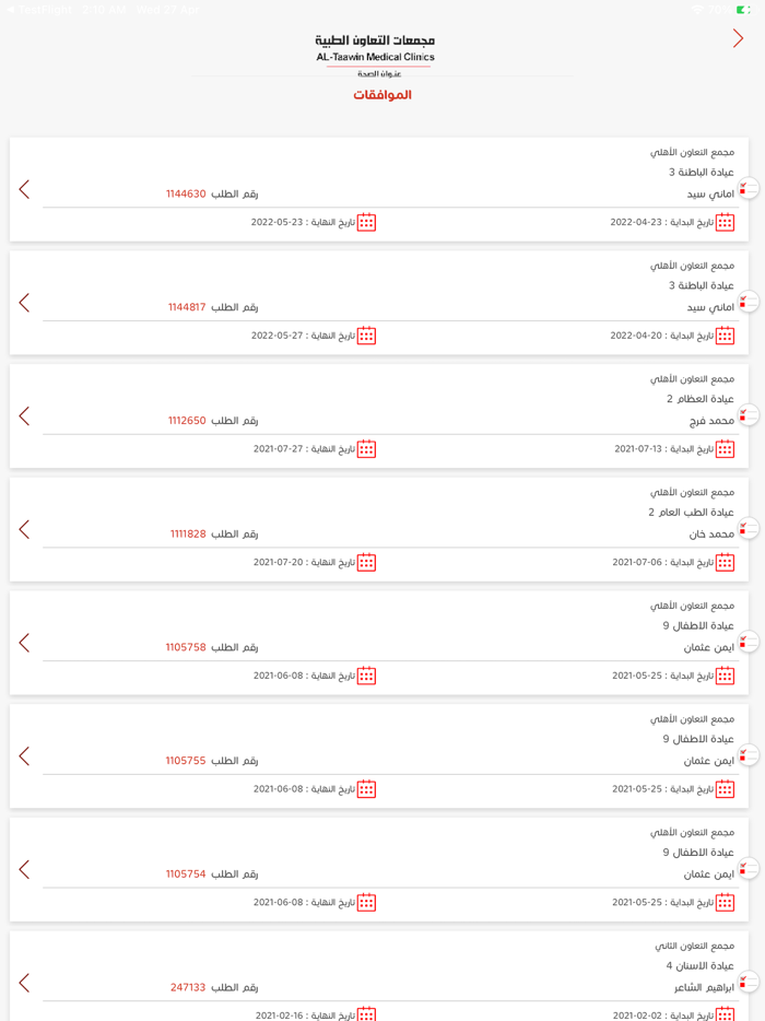 Al-Taawin Medical Clinics