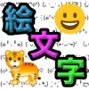 Big Emoji Fun icon