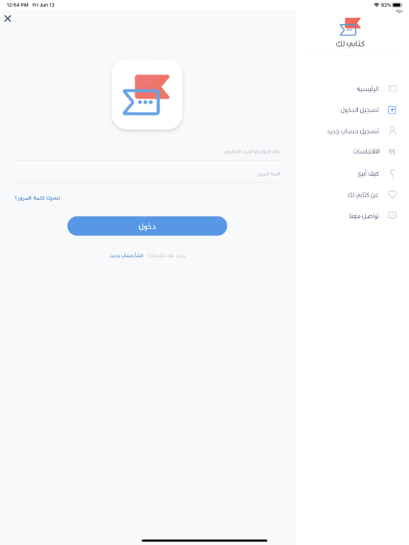 مررها iPad screenshot 3 - Shopping app