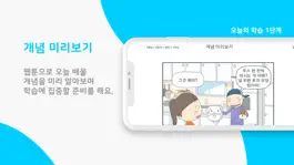 Game screenshot 똑똑한 하루 하나 hack