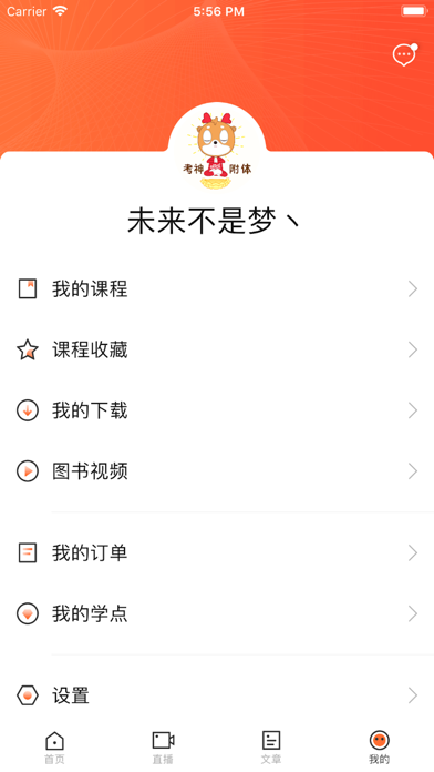 IT优学 Screenshot