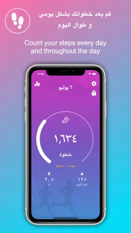 Game screenshot Step Counter عداد الخطوات mod apk