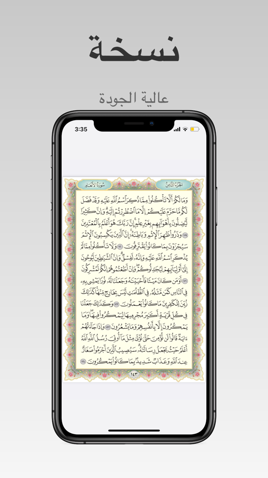 #2. ختمة (iOS) Podle: Ahmad Altamimi
