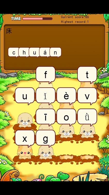 北师大版小学生一年级语文生字表下册 screenshot-3