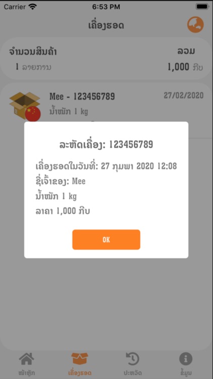 Singha Logistics screenshot-7