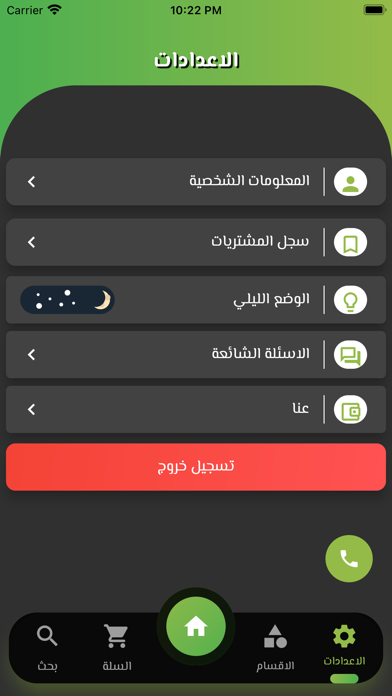 فاست باي Screenshot
