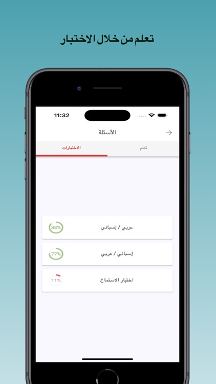تعلم الاسبانية screenshot-3