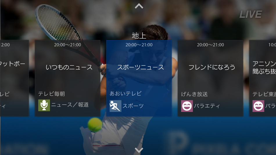 #1. ワイヤレスTV(StationTV) (iOS) Tekijänä: PIXELA Corporation