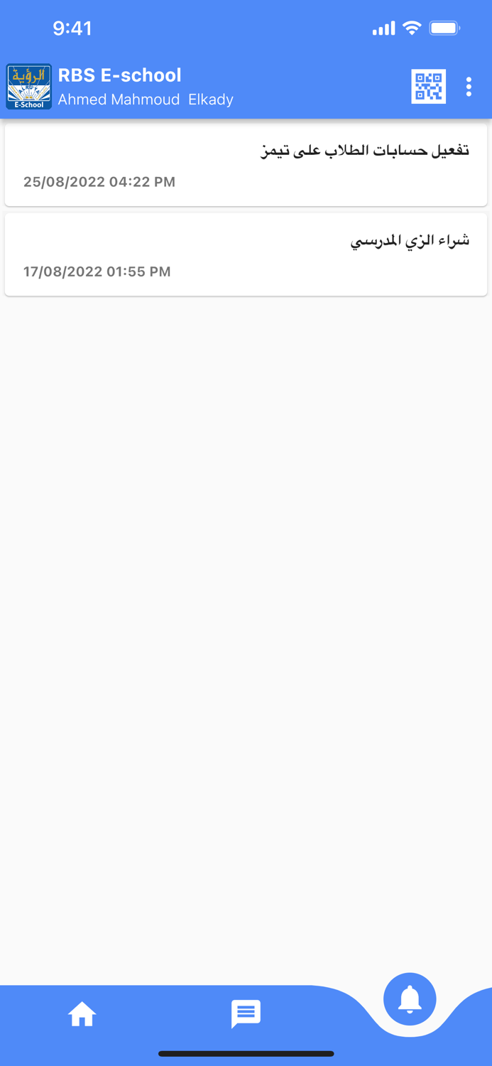 Al-Ruya Bilingual E-School