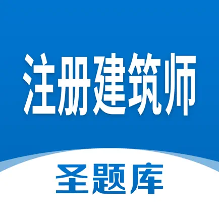 注册建筑师圣题库 Cheats