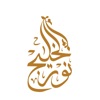 نور الخليج للعطور icon