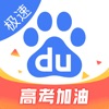 百度极速版 百度极速版