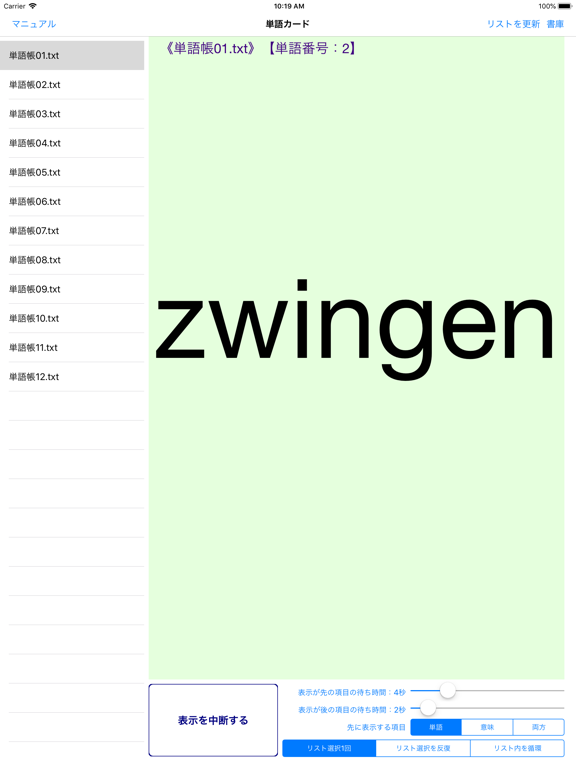 App screenshot