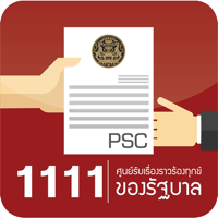 PSC 1111