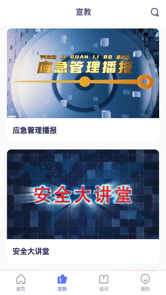 #3. 安全猫APP (iOS) 由: 龙宇天下(北京)文化传媒有限公司