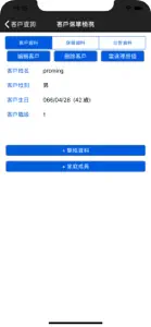 保險健診王 screenshot #2 for iPhone