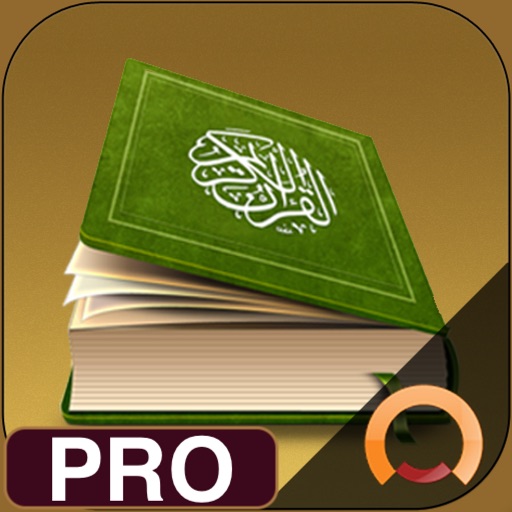 Holy Quran - القرآن الكريم