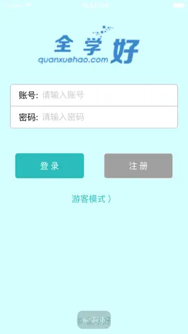 Game screenshot 全学好 apk