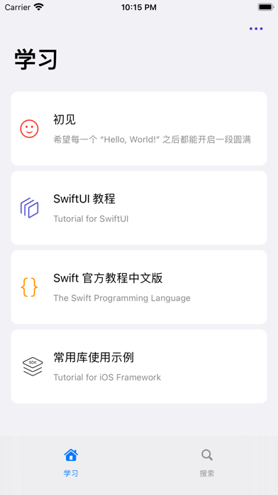 SwiftFlow Screenshot